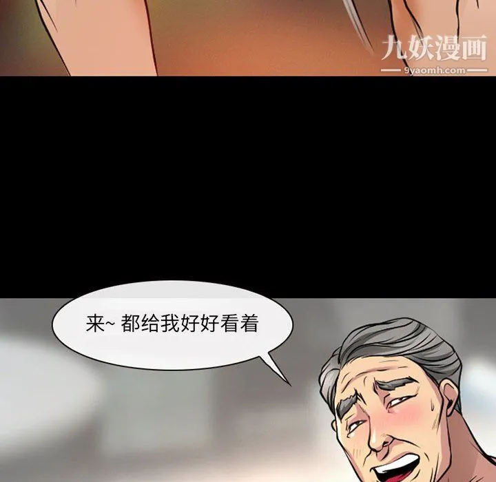 耳畔的神音 第21话 第109页