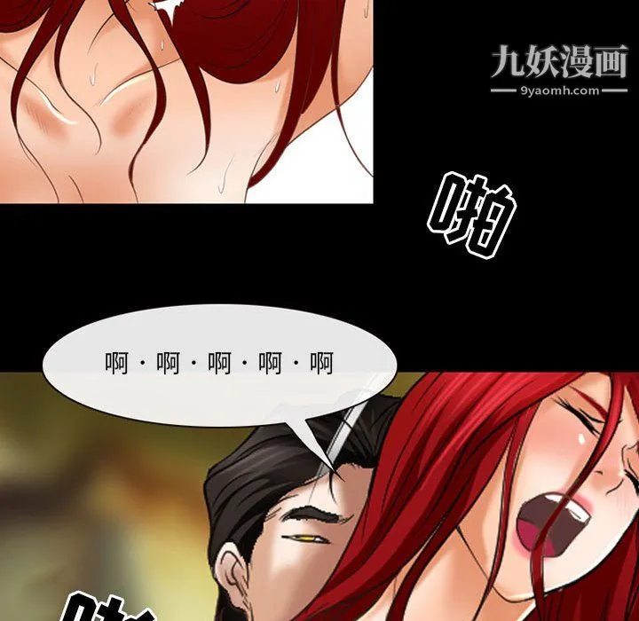 耳畔的神音 第21话 第32页