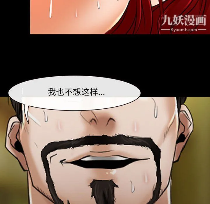 耳畔的神音 第21话 第18页
