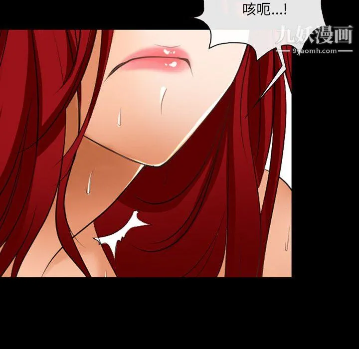 耳畔的神音 第21话 第25页