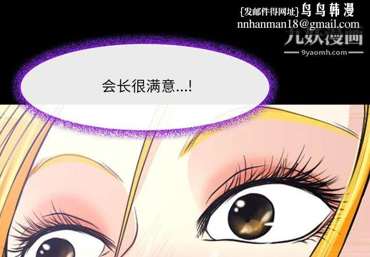 耳畔的神音 第21话 第1页