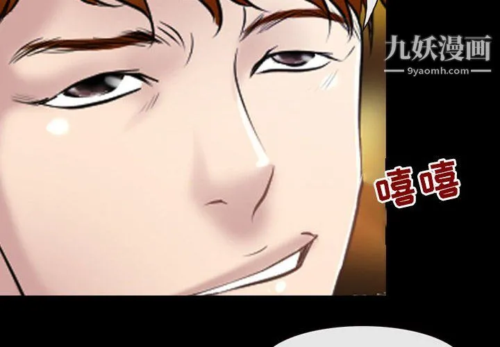 耳畔的神音 第21话 第4页