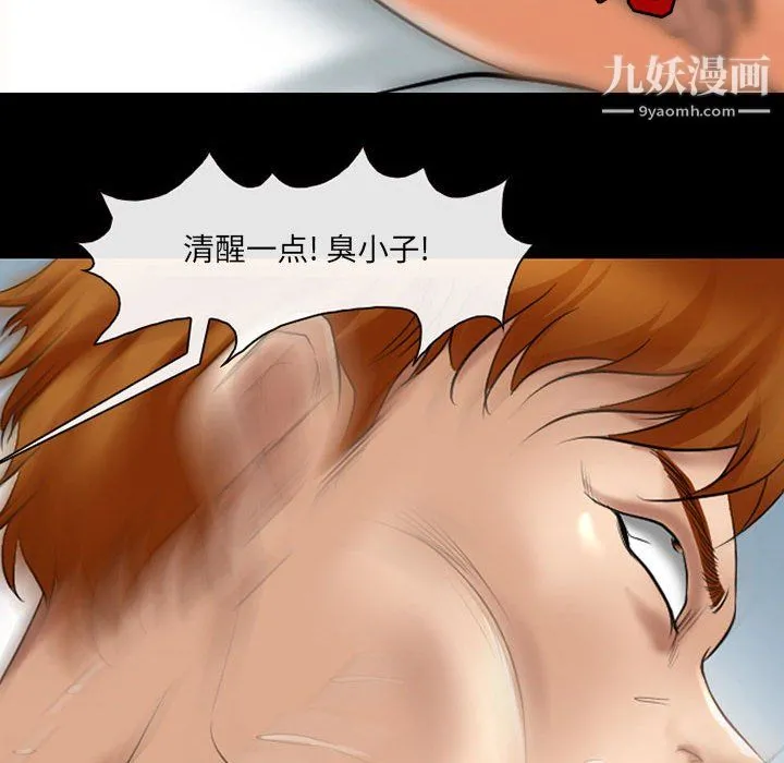 耳畔的神音 第21话 第95页
