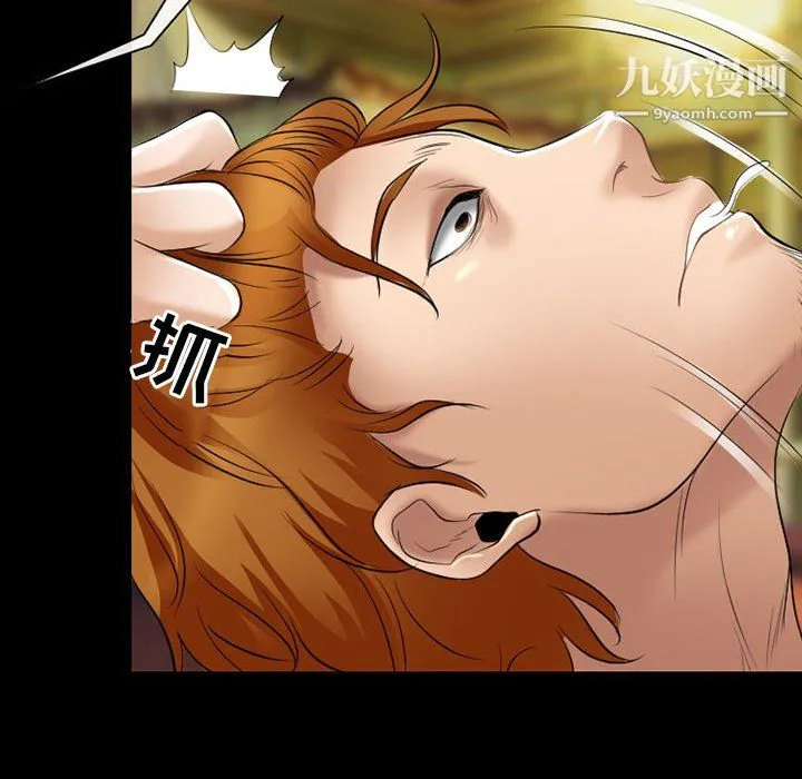 耳畔的神音 第21话 第101页