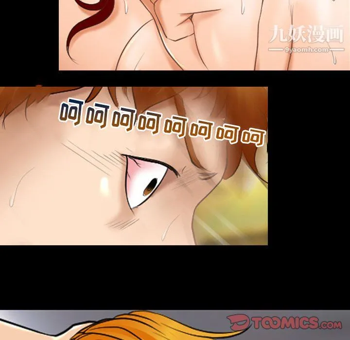 耳畔的神音 第21话 第62页