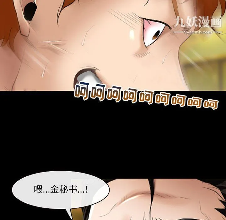 耳畔的神音 第21话 第78页
