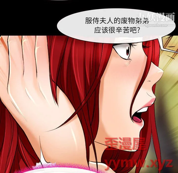 耳畔的神音 第21话 第50页