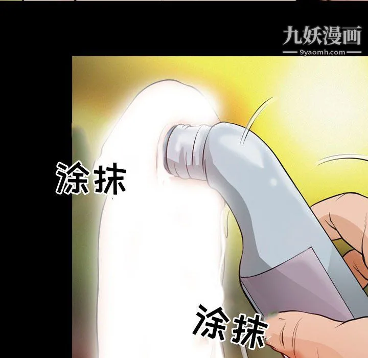 耳畔的神音 第21话 第107页