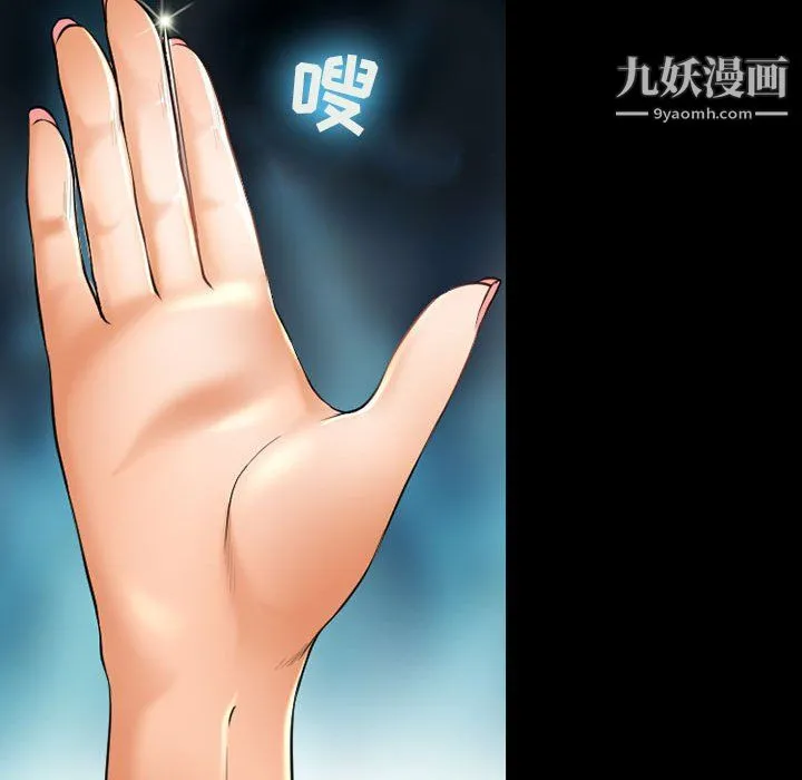 耳畔的神音 第21话 第46页