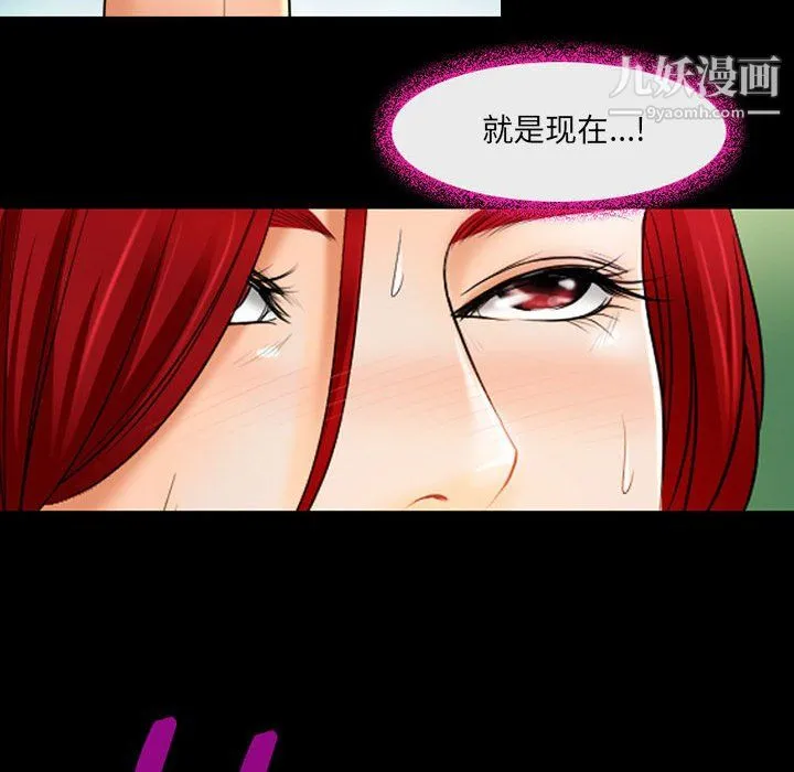 耳畔的神音 第21话 第47页