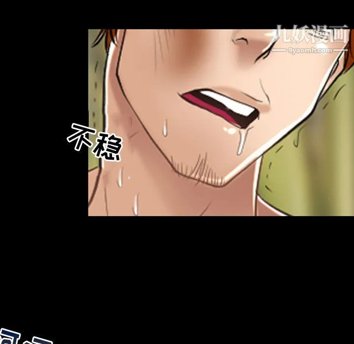 耳畔的神音 第21话 第98页