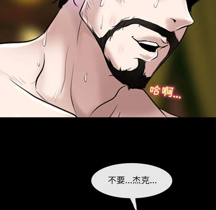 耳畔的神音 第41话 第96页