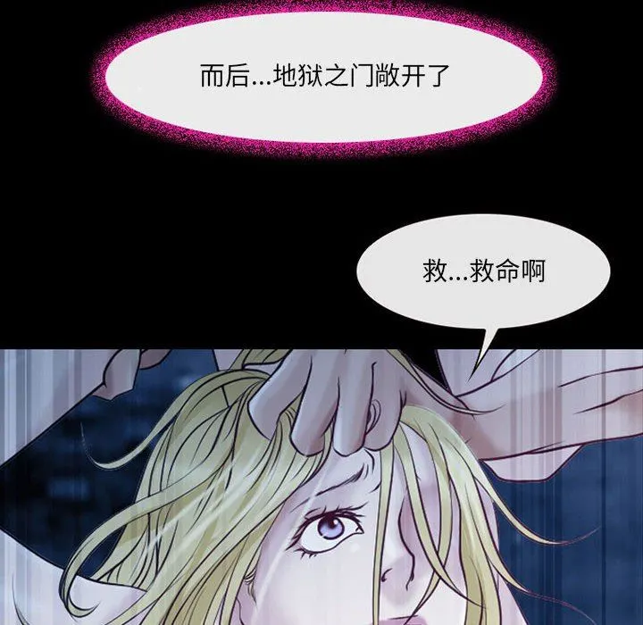 耳畔的神音 第41话 第17页