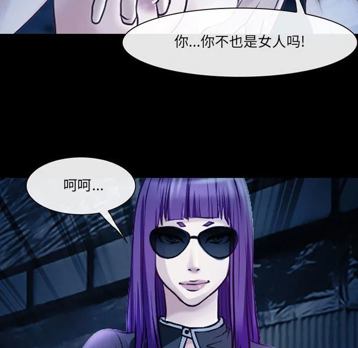 耳畔的神音 第41话 第39页