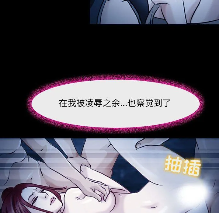 耳畔的神音 第41话 第47页