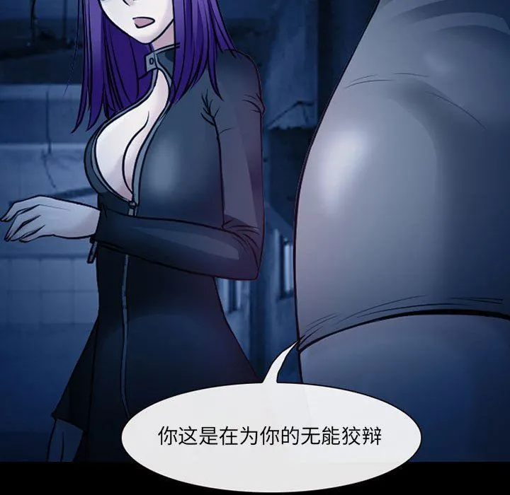 耳畔的神音 第41话 第54页