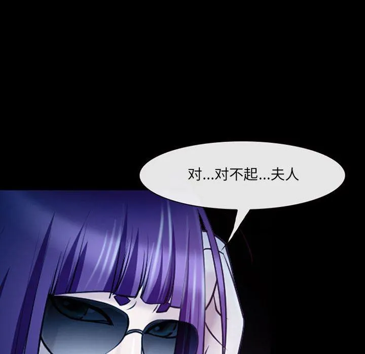 耳畔的神音 第41话 第55页