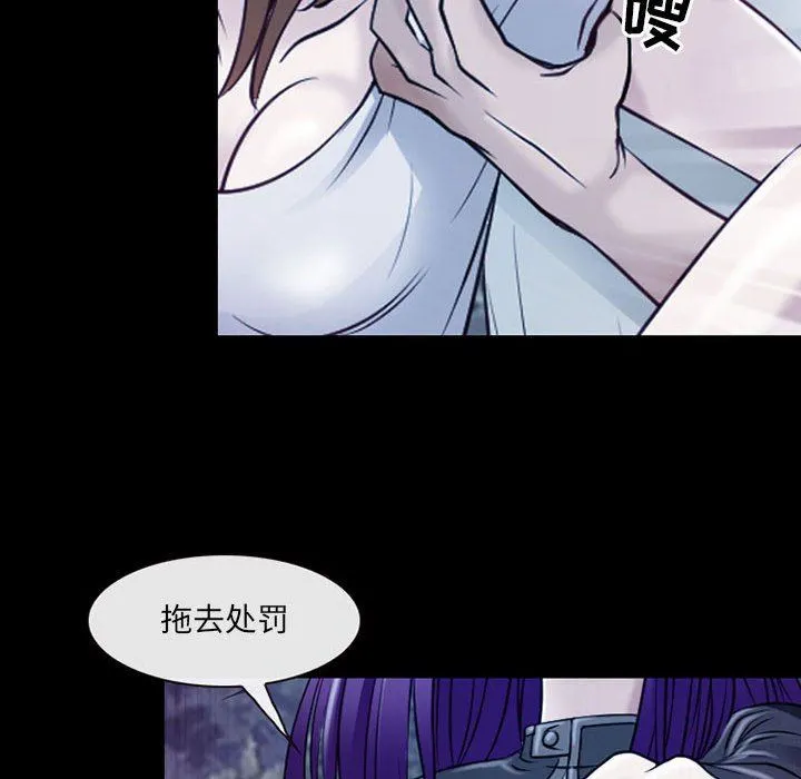 耳畔的神音 第41话 第87页