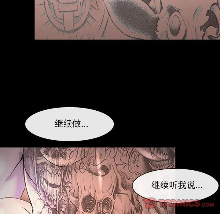 耳畔的神音 第41话 第98页