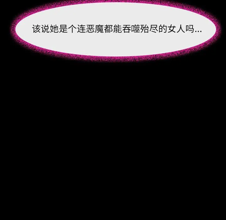 耳畔的神音 第41话 第7页