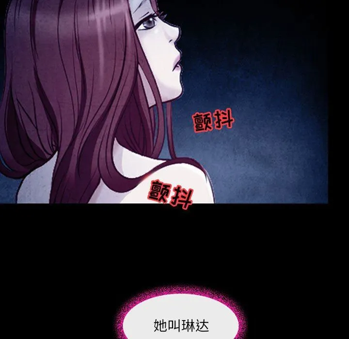 耳畔的神音 第41话 第5页