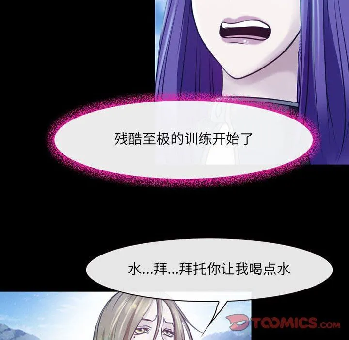 耳畔的神音 第41话 第82页