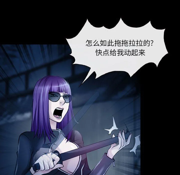 耳畔的神音 第41话 第24页