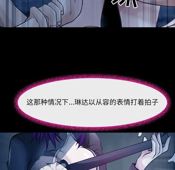 耳畔的神音 第41话 第21页