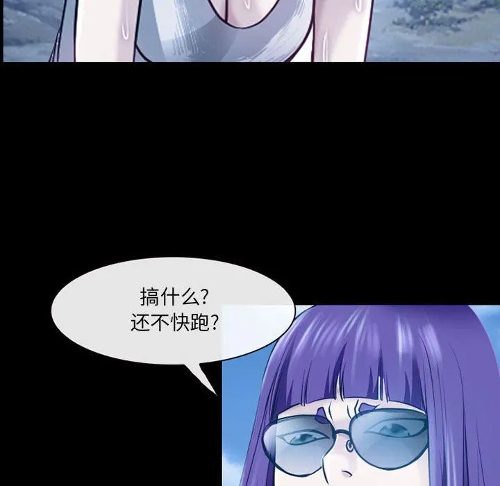 耳畔的神音 第41话 第81页