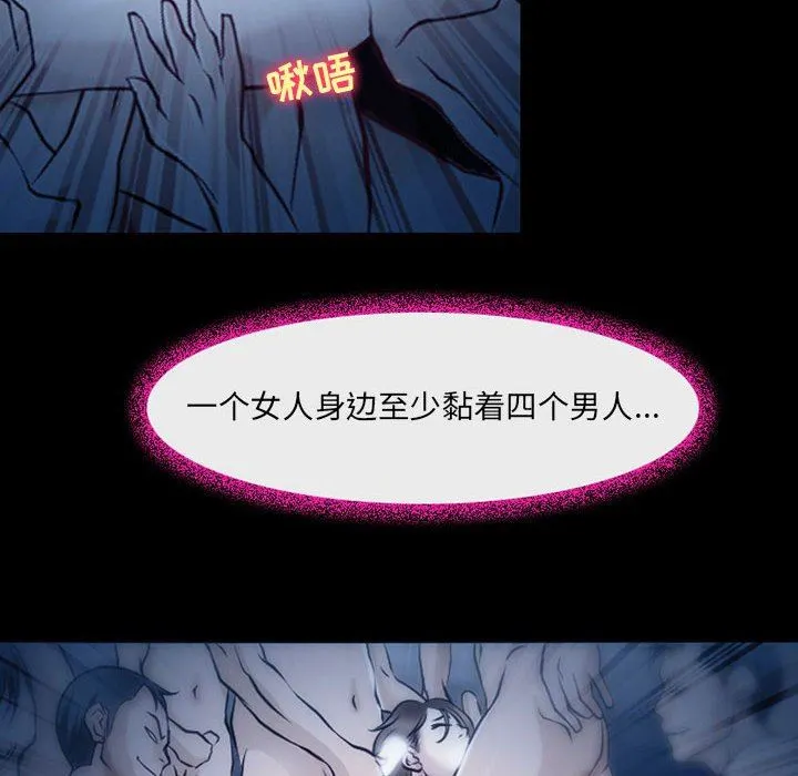 耳畔的神音 第41话 第29页