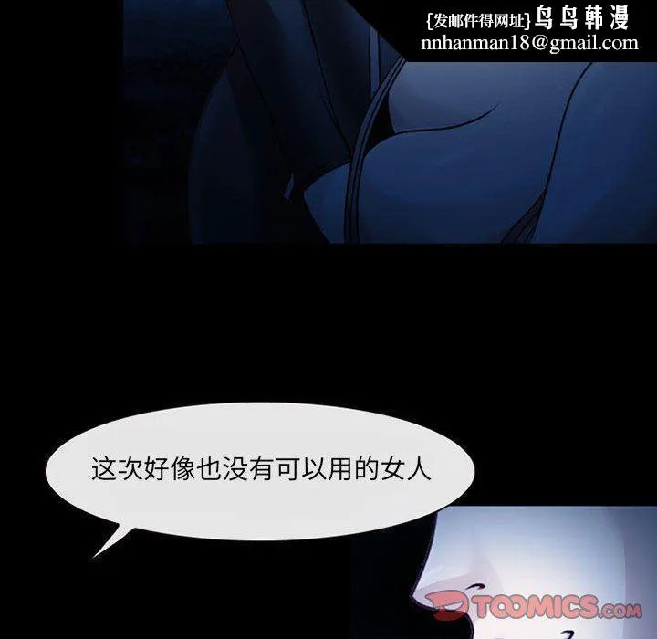 耳畔的神音 第41话 第50页