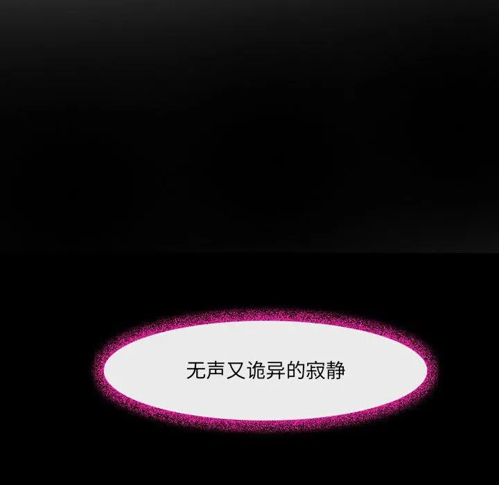 耳畔的神音 第41话 第13页