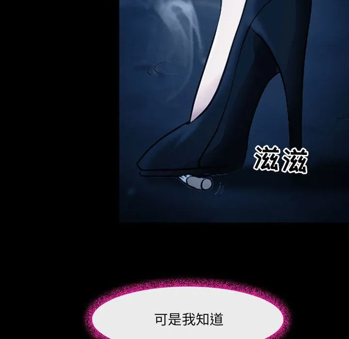 耳畔的神音 第41话 第72页