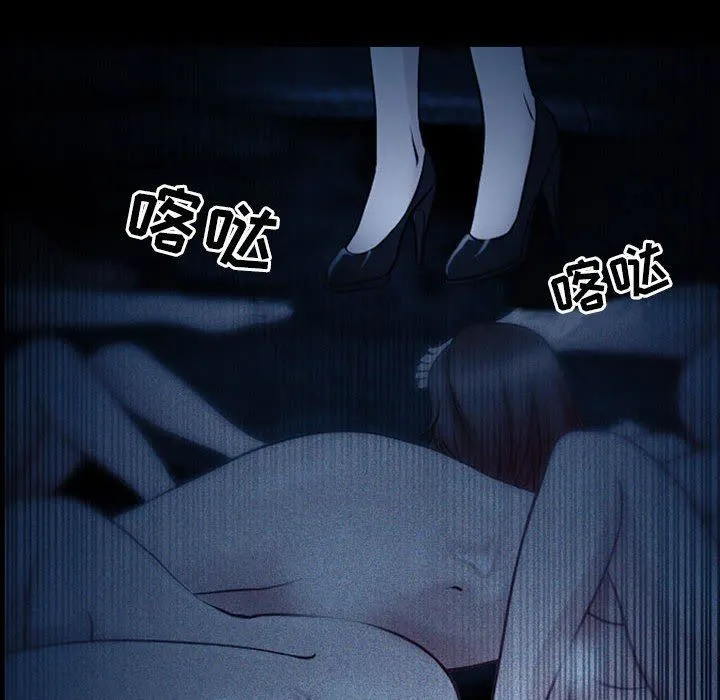 耳畔的神音 第41话 第63页