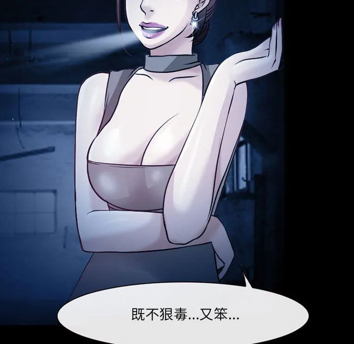 耳畔的神音 第41话 第52页