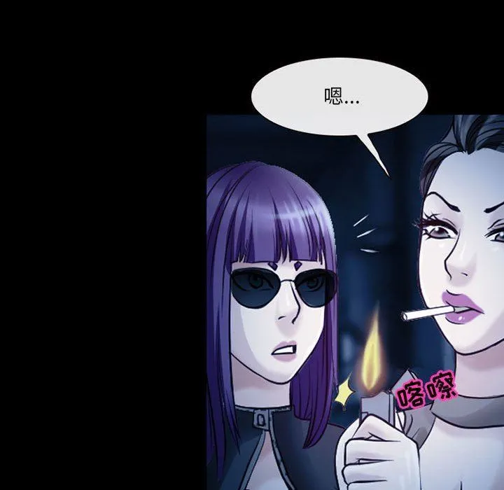 耳畔的神音 第41话 第46页