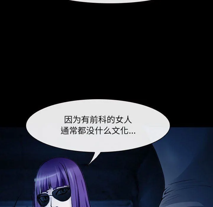 耳畔的神音 第41话 第53页