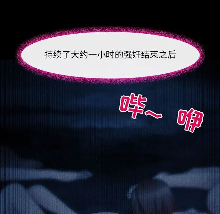 耳畔的神音 第41话 第59页