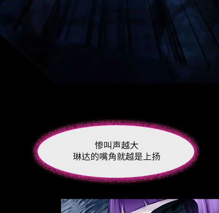 耳畔的神音 第41话 第35页