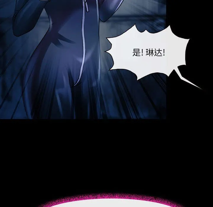 耳畔的神音 第41话 第25页