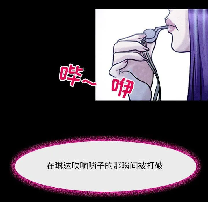 耳畔的神音 第41话 第14页