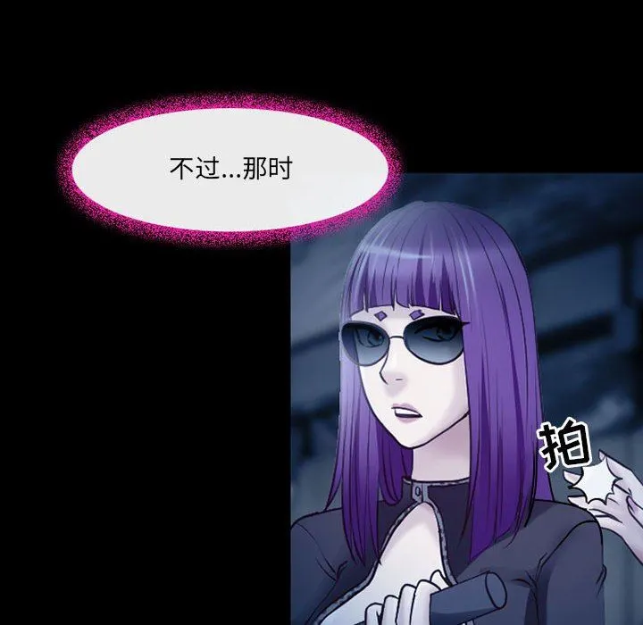 耳畔的神音 第41话 第43页