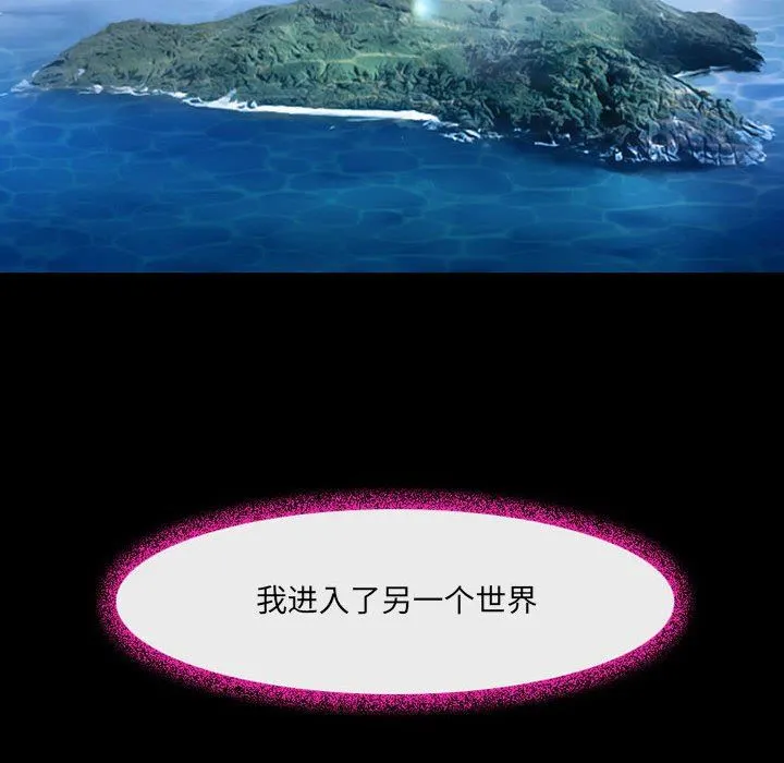 耳畔的神音 第41话 第77页