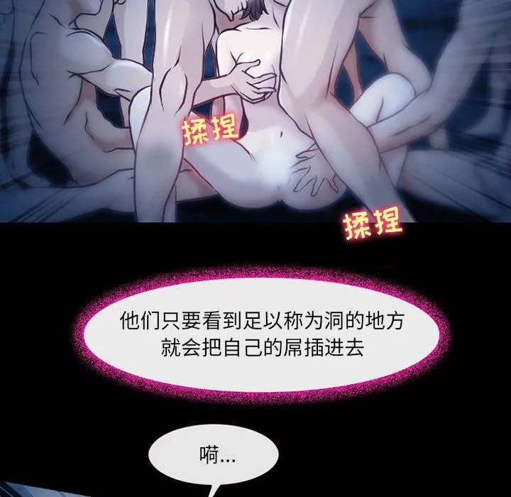 耳畔的神音 第41话 第30页