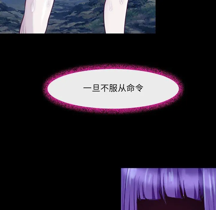 耳畔的神音 第41话 第84页