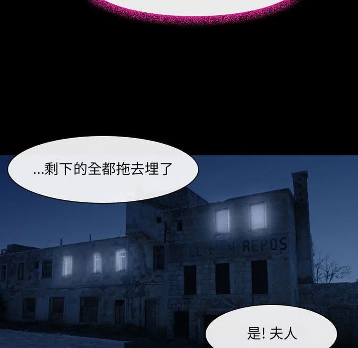 耳畔的神音 第41话 第74页