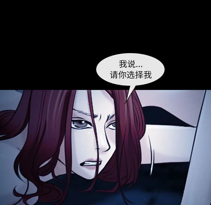 耳畔的神音 第41话 第68页