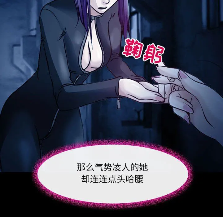 耳畔的神音 第41话 第45页