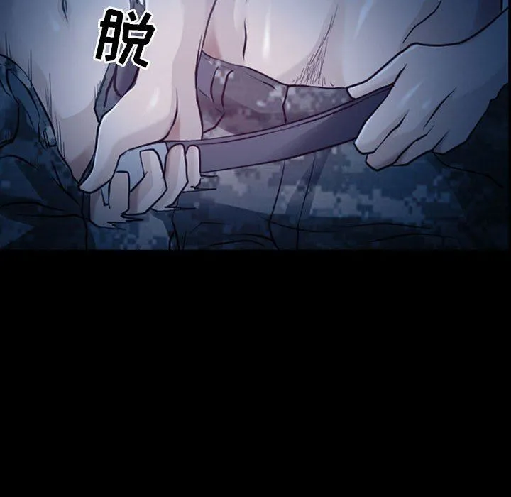 耳畔的神音 第41话 第23页