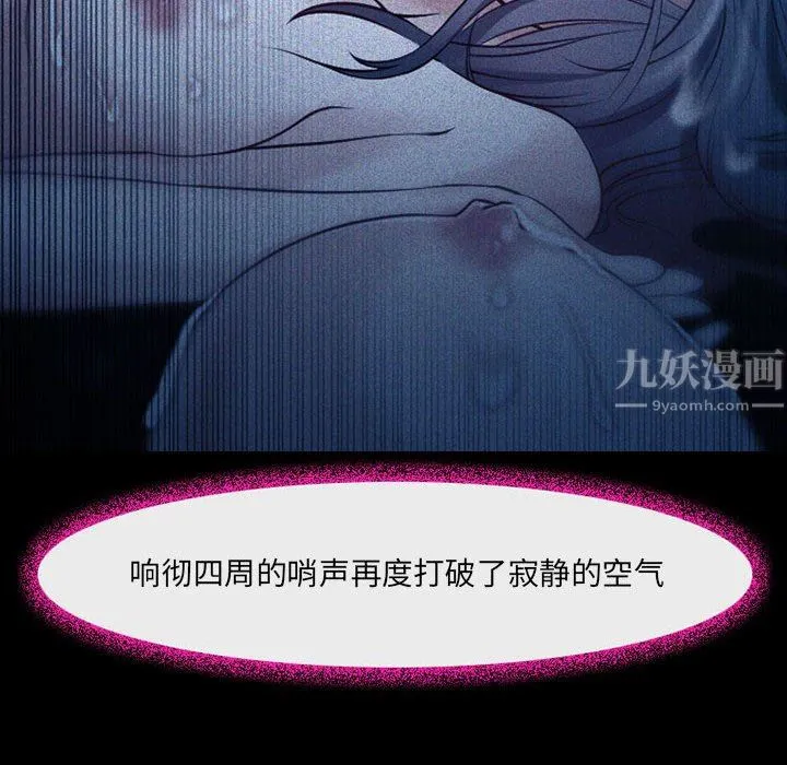 耳畔的神音 第41话 第61页